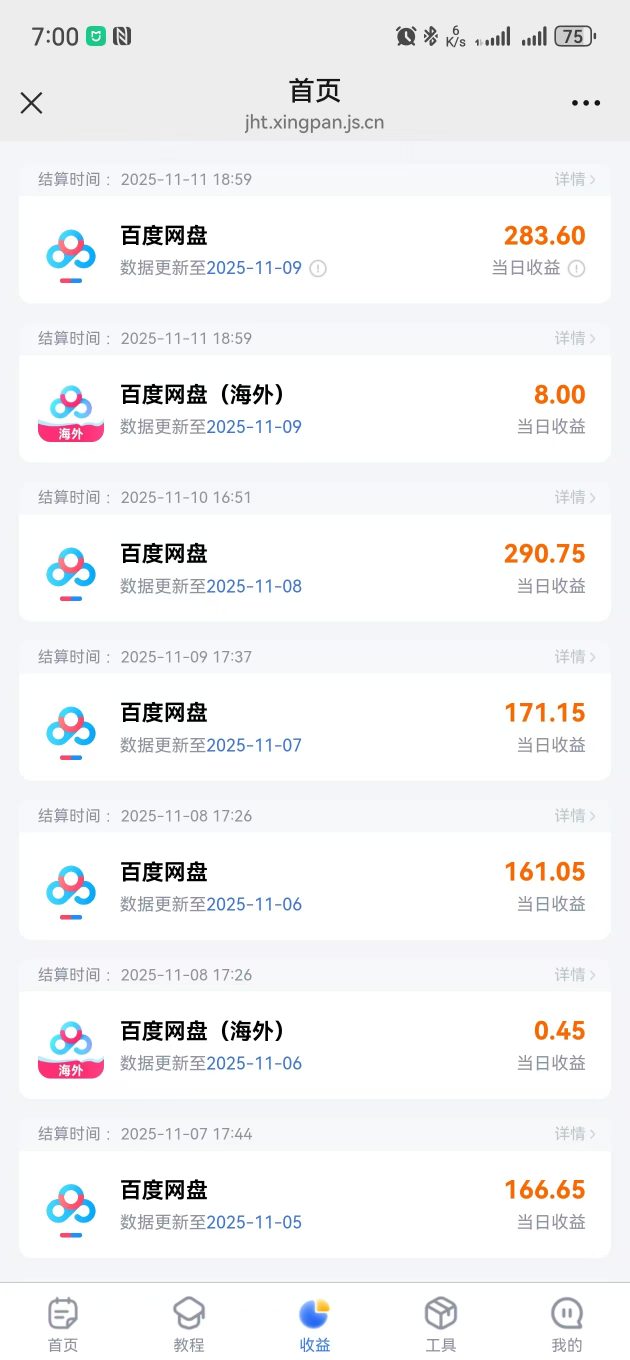 百度ai智能体·网盘拉新躺賺训练营第二期:单日收益1.8k,30天收益15个,长期稳定